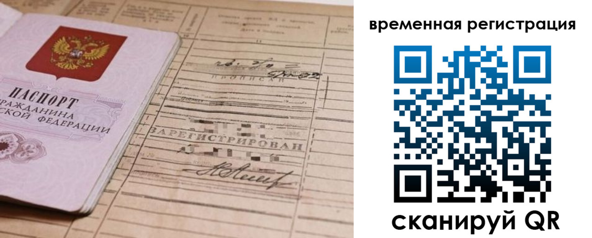временная регистрация госуслуги в Галиче