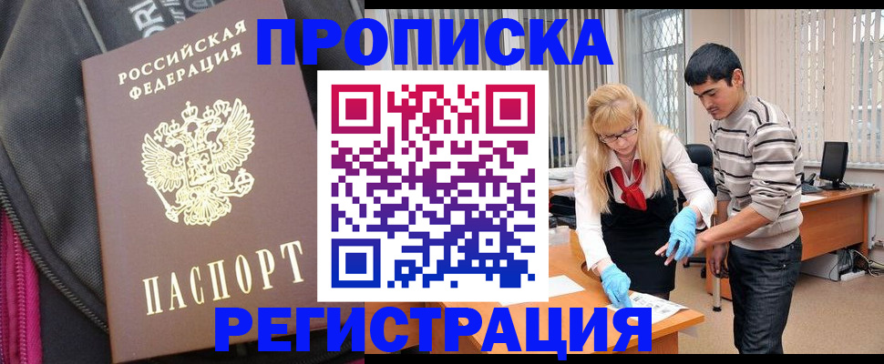 прописка для военкомата в Галиче