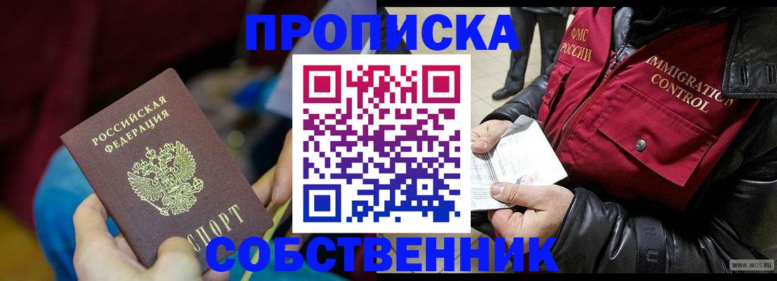 временная регистрация собственник в Галиче