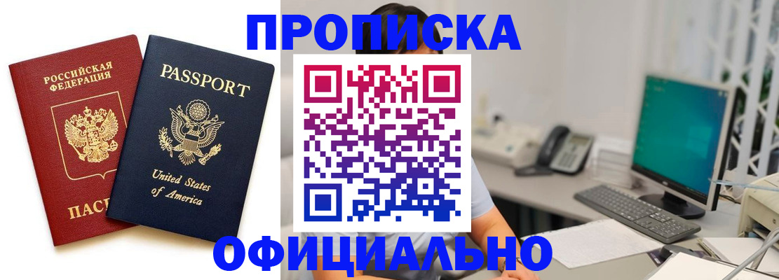 прописка гарантия в Галиче