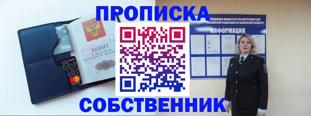 пропишу в квартире в Галиче