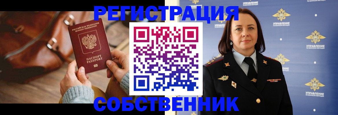 временная регистрация собственник в Галиче