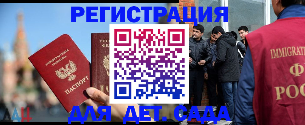 прописка в Галиче