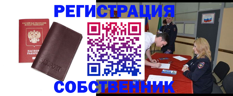 миграционный учет в Галиче