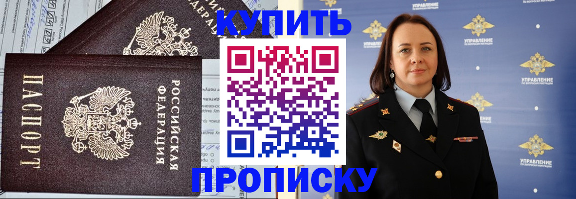 прописка ребенка в Галиче