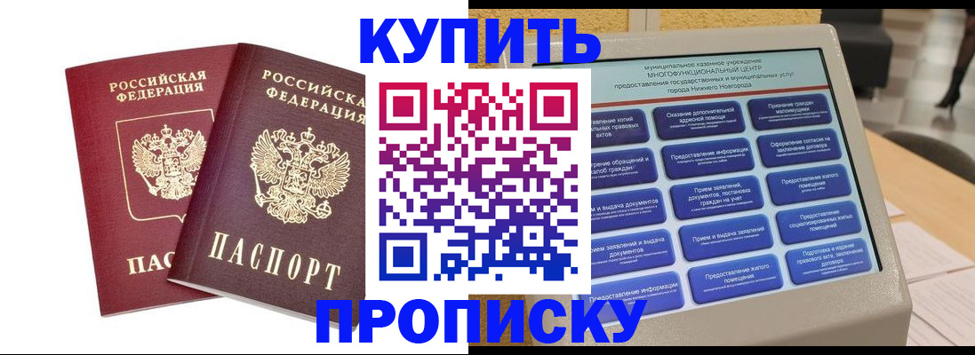 прописка для кредита в Галиче